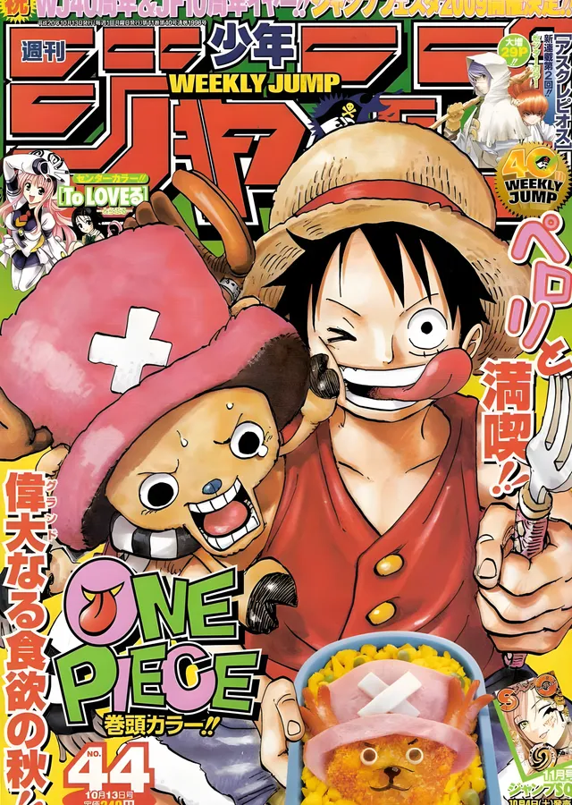 One Piece: Shonen Jump Kapağı metal tablo