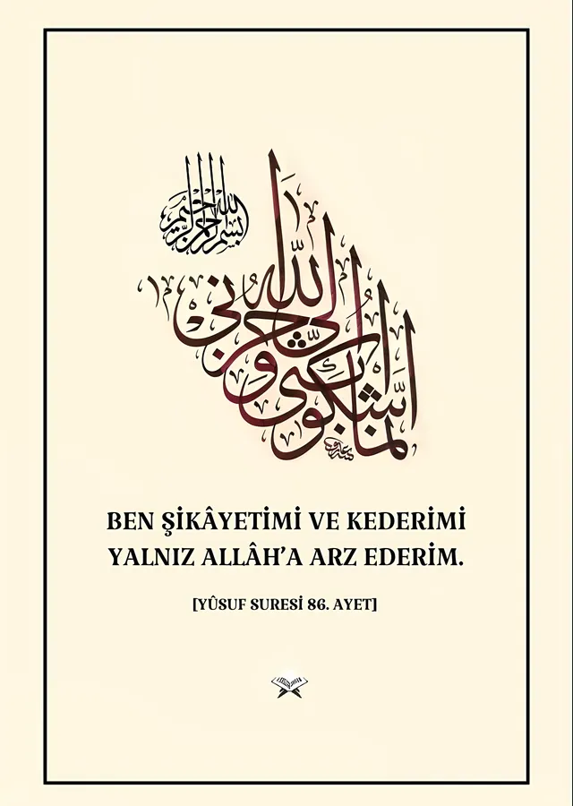Yûsuf Suresi 86. Ayet Hat metal tablo
