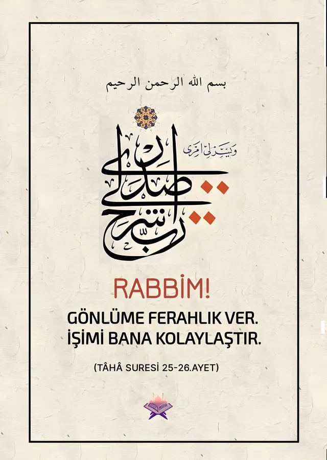Tâhâ Suresi: Rabbim Gönlüme Ferahlık Ver metal tablo