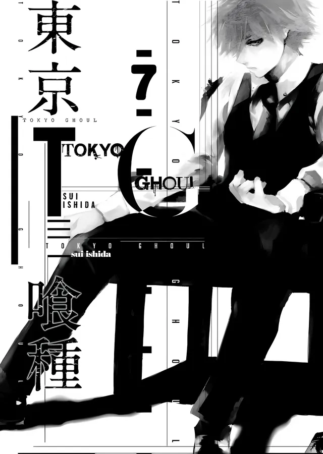 Tokyo Ghoul: Tipografi Düzeni metal tablo