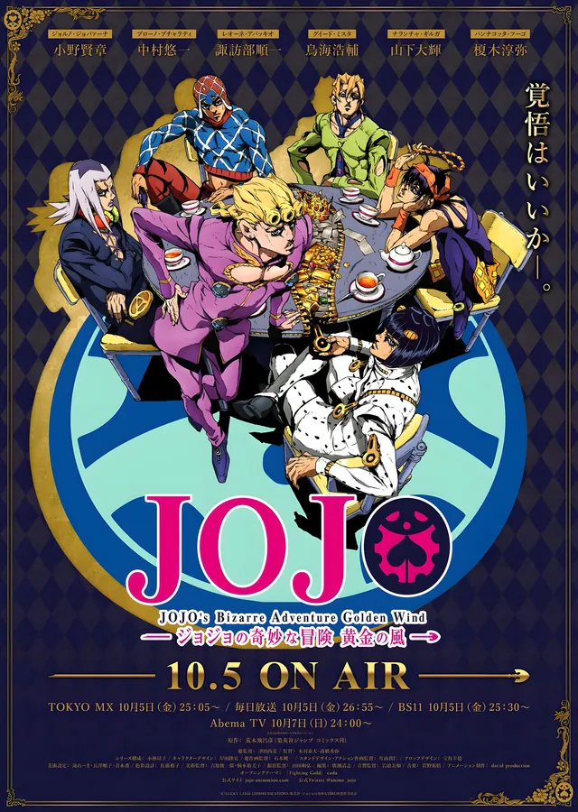 JoJo's Bizarre Adventure - Golden Wind Yayın Afişi metal tablo