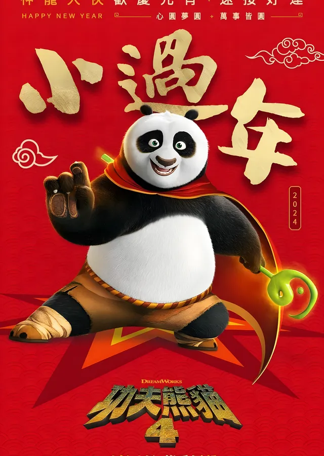 Kung Fu Panda 4: Yeni Yıl metal tablo