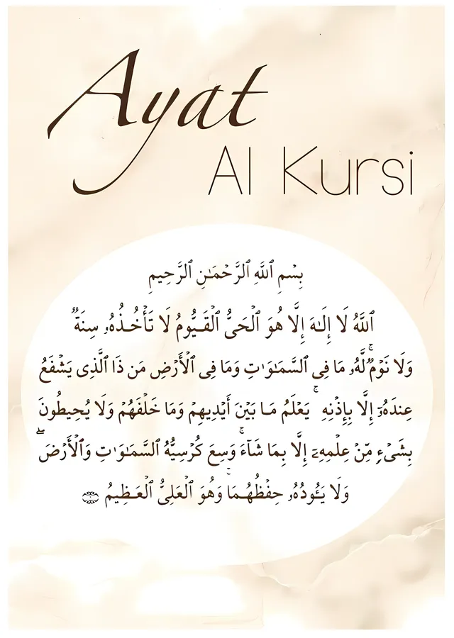 Ayat Al Kursi metal tablo