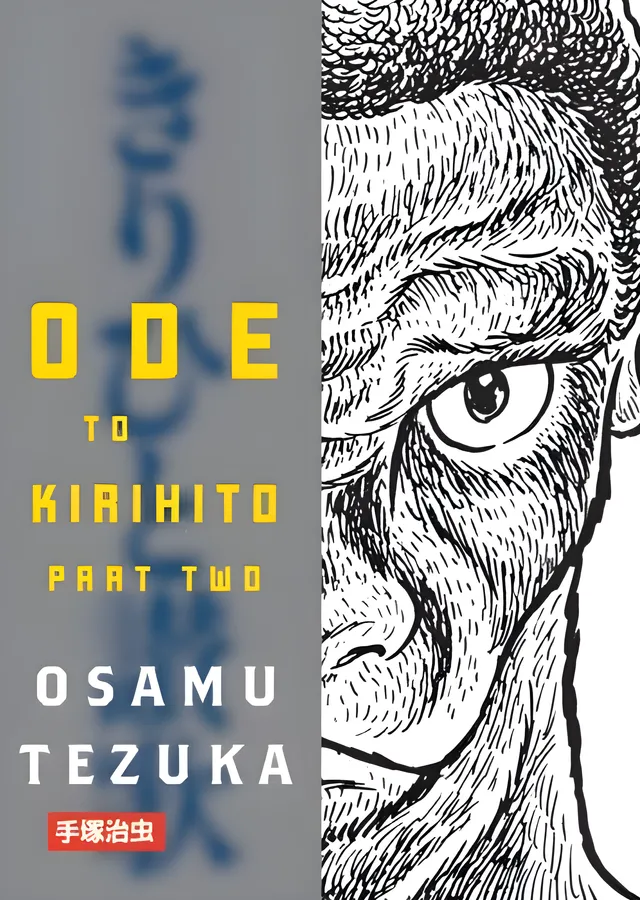 Ode to Kirihito: İkinci Bölüm metal tablo