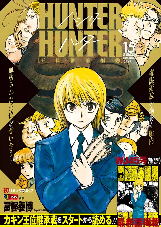 Hunter x Hunter: Kurapika Cilt Kapağı metal tablo
