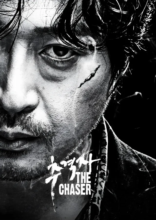 The Chaser Yakın Plan metal tablo
