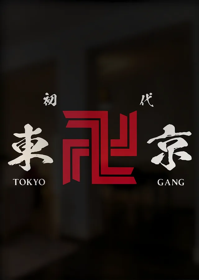 Tokyo Revengers: Tokyo Manji metal tablo