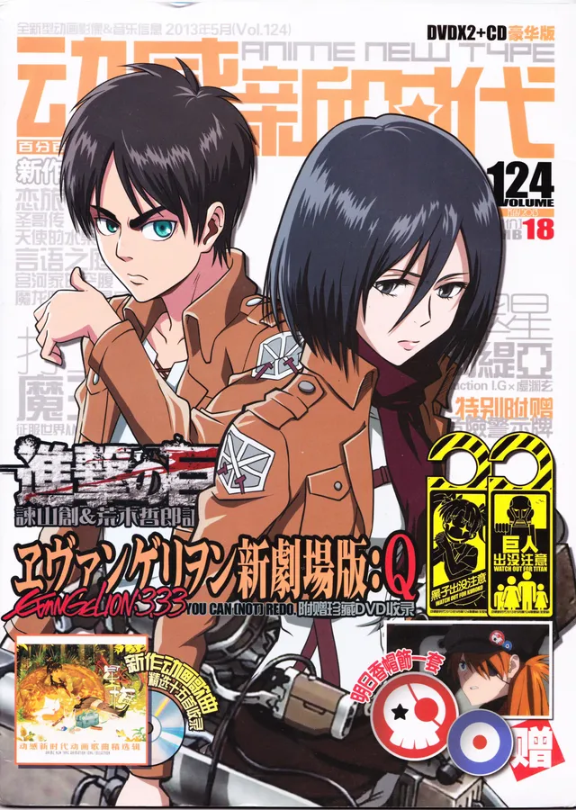 Titanlara Saldırı: Eren ve Mikasa metal tablo