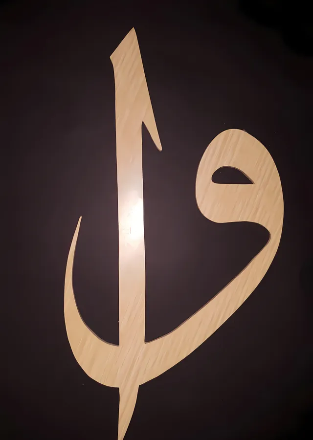Ahşap Harf 'J' Desenli metal tablo