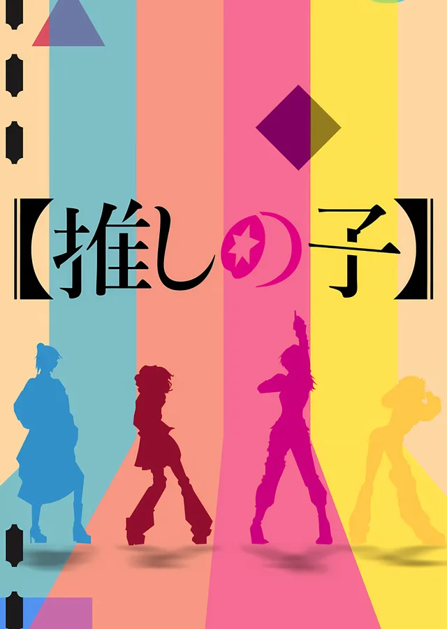 Oshi no Ko Season 3 metal tablo