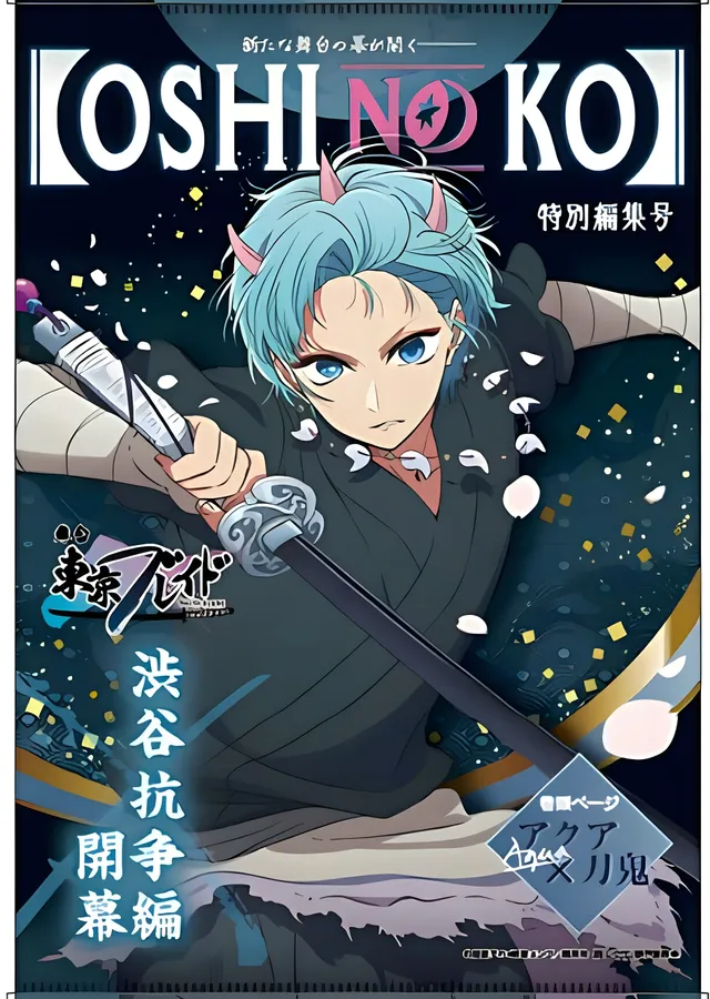 Mavi Saçlı Anime Karakter - Oshi No Ko metal tablo