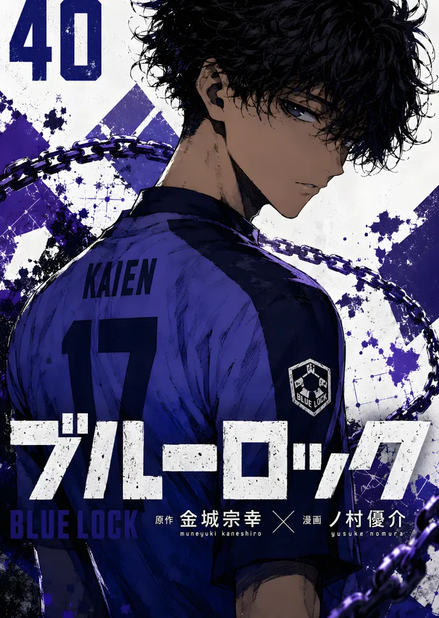 Blue Lock: Kaien 17 metal tablo